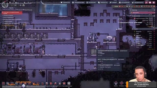 Oxygen Not Included: 3 день игры (1 колония)