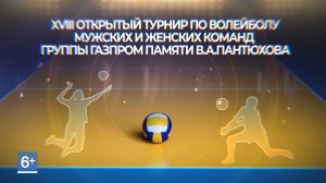 Астраханский факел Газпрома. Награждение победителей