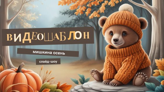 Детский футаж скачать бесплатно