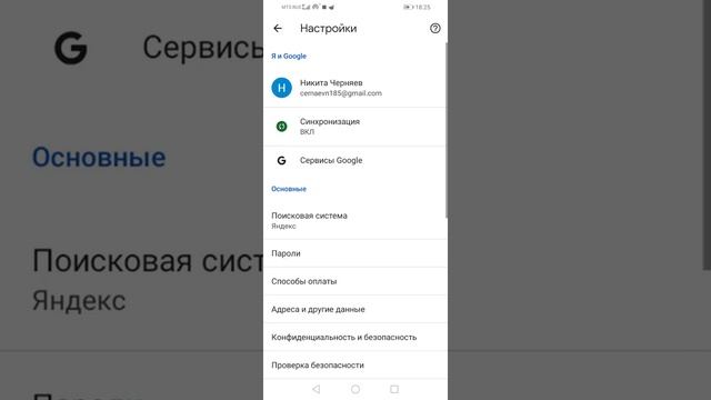 как отключить уведомления от гугл