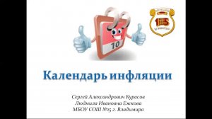 Финансовая грамотность: опыт работы и перспективы