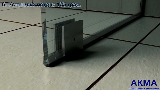 Монтаж Душевого ограждения АКМА (135 гр) смотреть онлайн