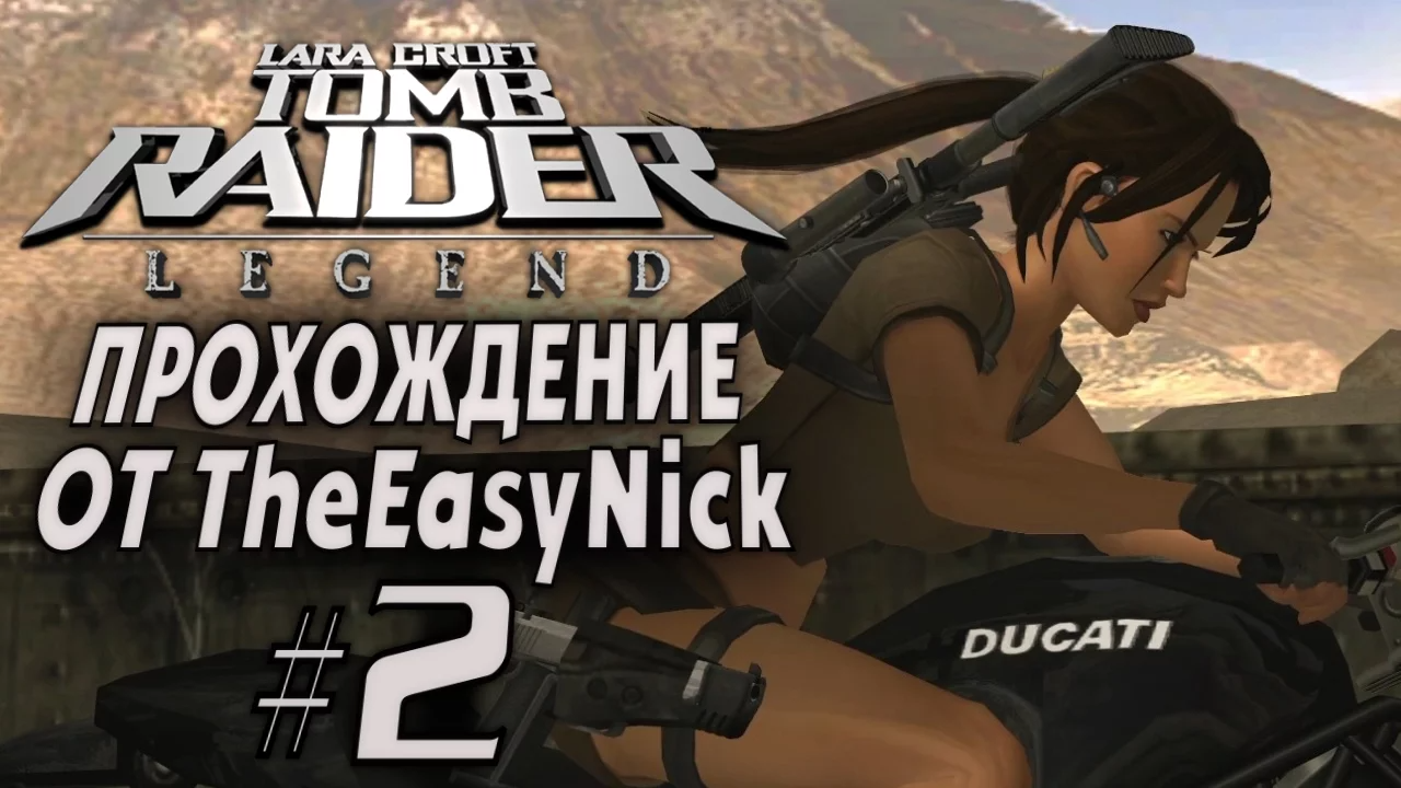 Tomb Raider: Legend / Легенда. Прохождение. #2. Перу.