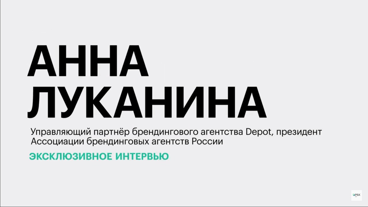 Преимущества туристического бренда Краснодара и тренды в индустрии дизайна || Анна Луканина