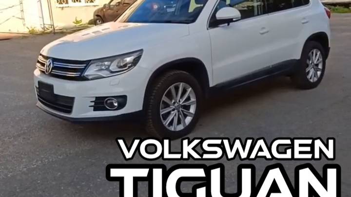 Volkswagen Tiguan 14 #motoromsk #ФольксвагенТигуан #АукционныеАвто #АукционыЯпонии #automobile