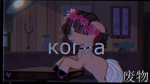 Лютики (PMW) смотреть онлайн