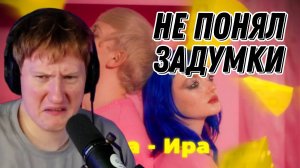 ДК СМОТРИТ КЛИП ЛИДЫ "LIDA - ИРА (КЛИП 2023) \\ СЫН ДК НАРЕЗКИ