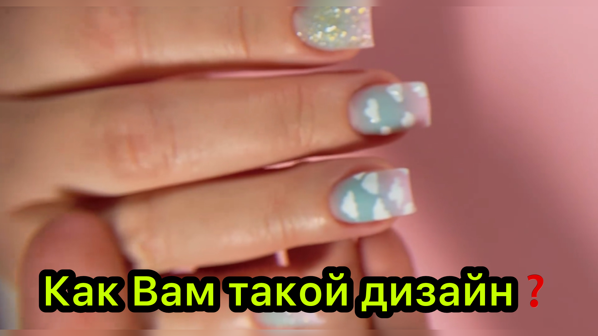 Как вам такой дизайн❓