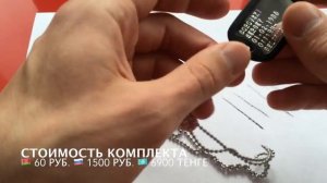 Армейские жетоны на заказ только оригинал Dog Tags