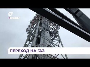 Городские службы Уссурийска заканчивают модернизацию самой большой котельной в Приморском крае