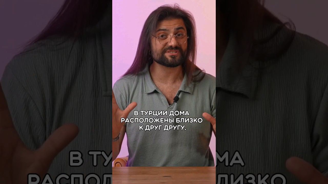 Ещё больше о турецких привычках в полном видео! #турецкийязык #учимтурецкий #турция