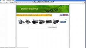 Openbox S3 micro, Openbox S3 mini настройка каналов