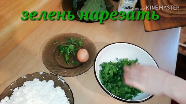 Наливной пирог с творогом и зеленью! Очень сочно и нереально вкусно!