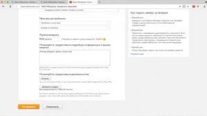 Как вернуть товар на AliExpress? Возврат денег. Урок №2