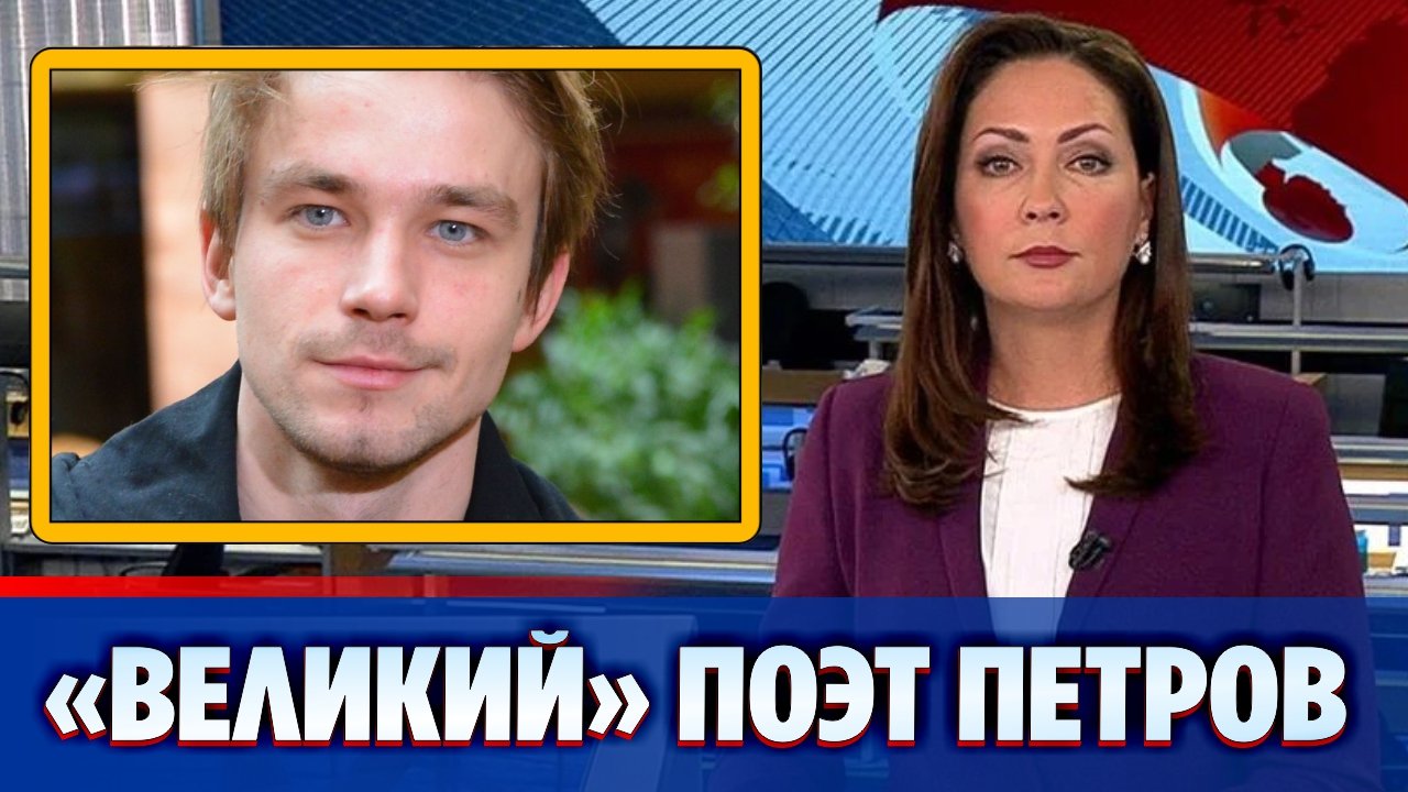 Актер Александр Петров примазывается к славе Маяковского