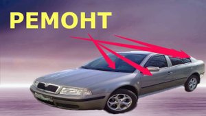 Ремонт чужими руками 4в1