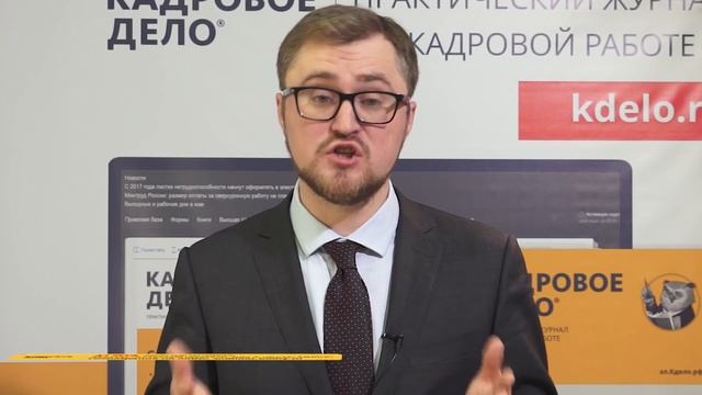 Видео приглашение на конференцию в честь Дня кадровика