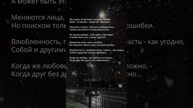 Стихи #стихи #поэзия #цитаты #цитатысосмыслом #tiktok