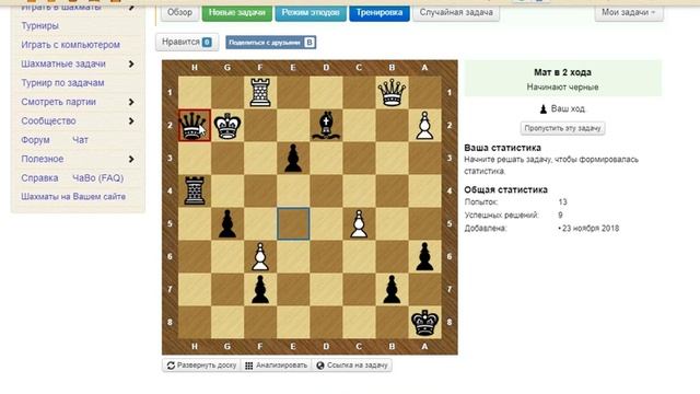 Тренинг-разминка, мат в 2 хода на chess-samara.ru, Ап19№3