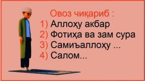 BOMDOD NAMOZI ERKAKLAR UCHUN TO'LIQ