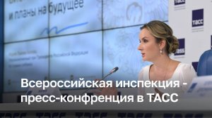 ВИСП: первые итоги и планы на будущее — пресс-конференция в ТАСС