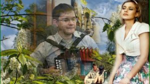 Ой, калина, ой, малина - Песни под гармонь - Гармонист Алексей ЛеонЕнков (2019)