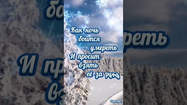 Мне стало нравиться молчать….