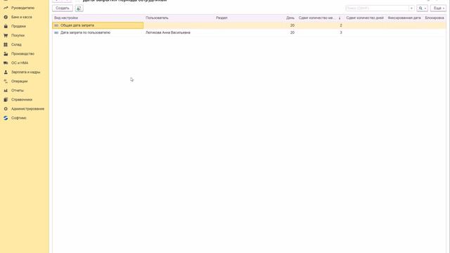 АвтоЗакрытие в 1С смотреть онлайн