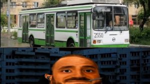 Твой троллейбус это?: