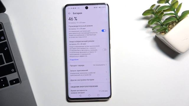 Как ускорить телефон Honor 50