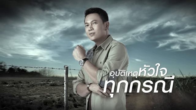 บ่อยากเจอหน้าคู่กรณี - มนต์แคน แก่นคูน 【LYRIC VIDEO】 смотреть онлайн