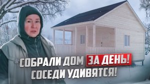 Удачный проект дачного дома 6х6 с террасой. Построили за день. Обзор и отзыв заказчика.