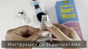Детские умные часы Beverni Y92 – Распаковка и первое включение