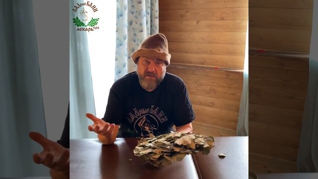 Осиновый веник.Вещает Лекарь. Серия 4. смотреть онлайн