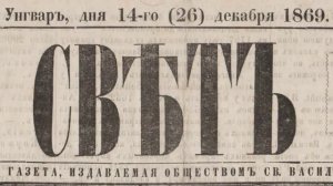 О истории моего народа - Александер Павлович