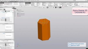 Видеоуроки Компас 3D. Купол