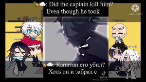 Past Блич реагируют на будущее 2/? - Past Bleach react to the future 2/?