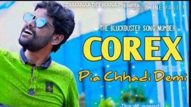 Corex...pia...Chhadi...Demi... Umakant Barik New Sambalpuri song Lalu Dada production смотреть онлайн