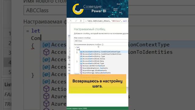 Аналог SWITCH в Power Query / Множественная замена значений #powerquery #excel #shorts