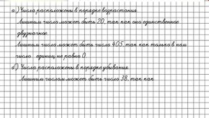 Урок 30 Задание 10 – ГДЗ по математике 2 класс (Петерсон Л.Г.) Часть 1