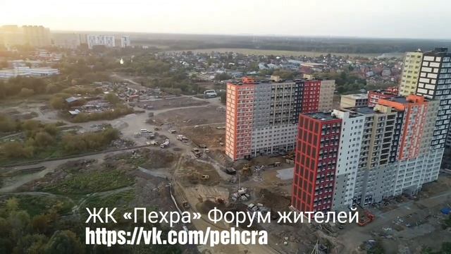 ЖК «Пехра» Форум жителей https://vk.com/pehcra смотреть онлайн