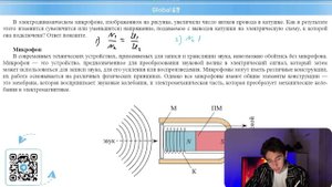 В электродинамическом микрофоне, изображенном на рисунке, увеличили число витков провода в - №