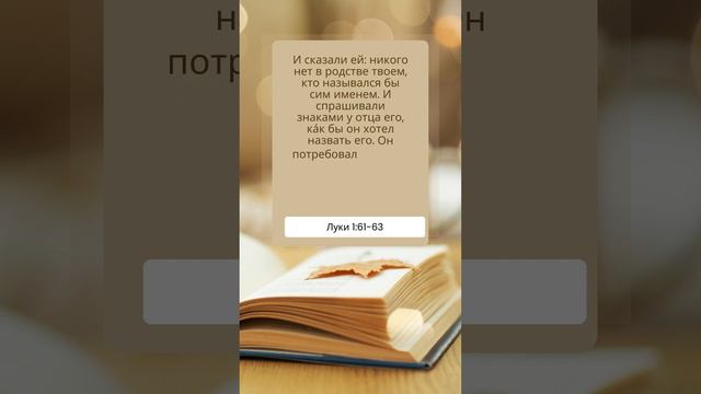 20. Разрешились уста Захарии, чтобы славить Бога смотреть онлайн