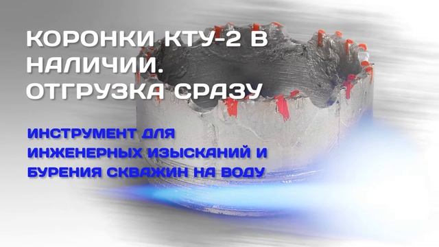 ПромБурМаркет -Интернет-Магазин бурового инструмента и расходных материалов  для колонкового бурени