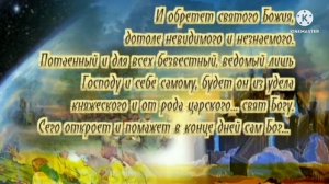 И восстанет тогда святой Царь... Пророчества императора Льва Мудрого