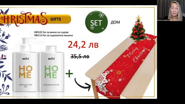 Презентация Каталог MIHI 15-16 с всички акции и оферти. Действа до 06-12-23. Коледен каталог  Михи смотреть онлайн