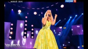 Валерия - Мы боимся любить. Наш выход.