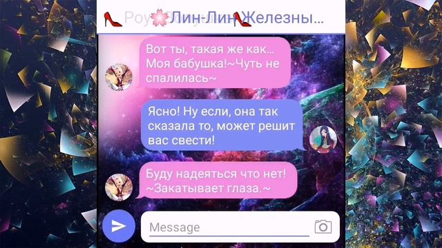 Переписка; Королевская Академия: Забытое обещание. 5 Часть смотреть онлайн