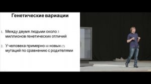 Александр Панчин - Современный взгляд на эволюцию