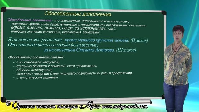 Найдите в предложении обособленное дополнение кроме сергея никитина на выставке картин были все